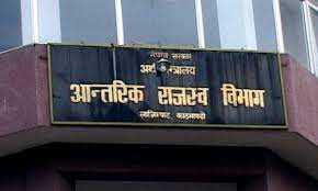 आगामी बजेटलाई सर्वसाधारणबाट मागियो राजस्व सुझाव